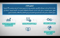 Embedded thumbnail for نجاحات وانجازات 2019