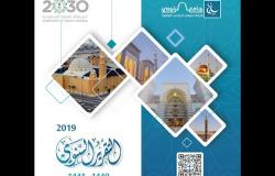 Embedded thumbnail for نجاحات وانجازات 2019 - مقطع قصير